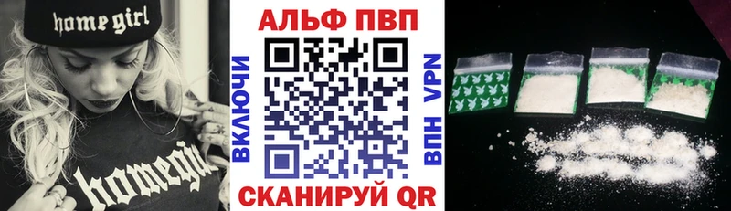 APVP Соль  Ессентуки 