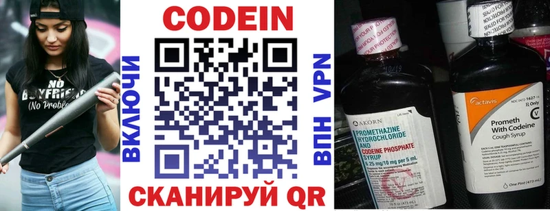 цена наркотик  KRAKEN ТОР  Codein напиток Lean (лин)  Ессентуки 