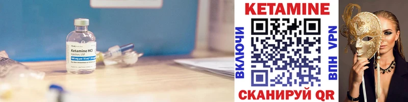 КЕТАМИН ketamine  Ессентуки 