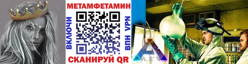 МЕТАМФЕТАМИН Methamphetamine  сколько стоит  Ессентуки 